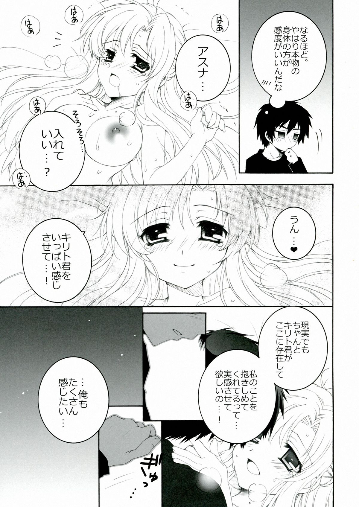 Love-Offline page 11 full