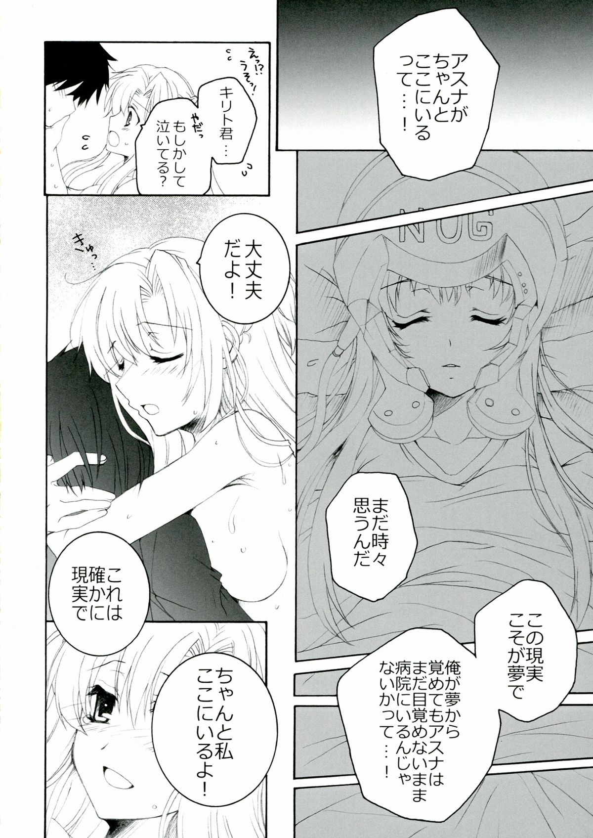 Love-Offline page 12 full