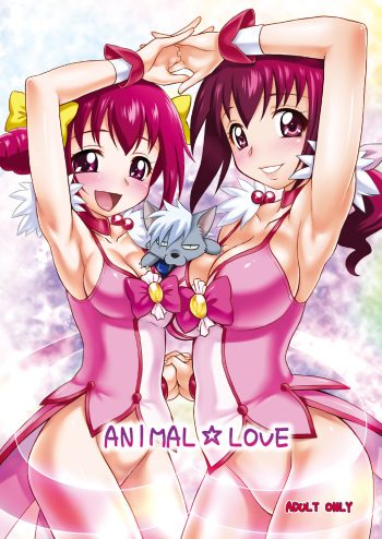 [Dedepoppo (Ebifly)] ANIMAL☆LOVE (Smile Precure!) [Digital] cover