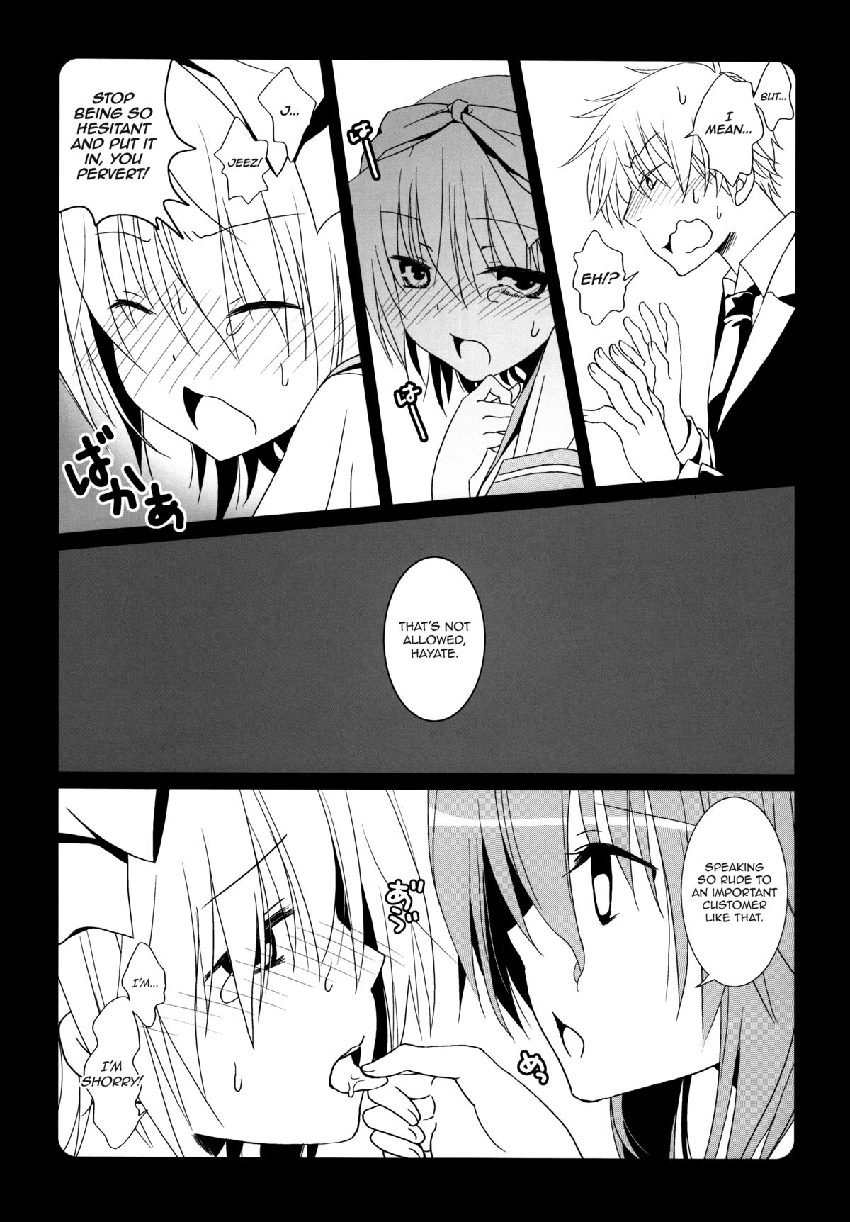 Maid-San wa miteru dake!   =SW + Ero Manga Girls= page 12 full