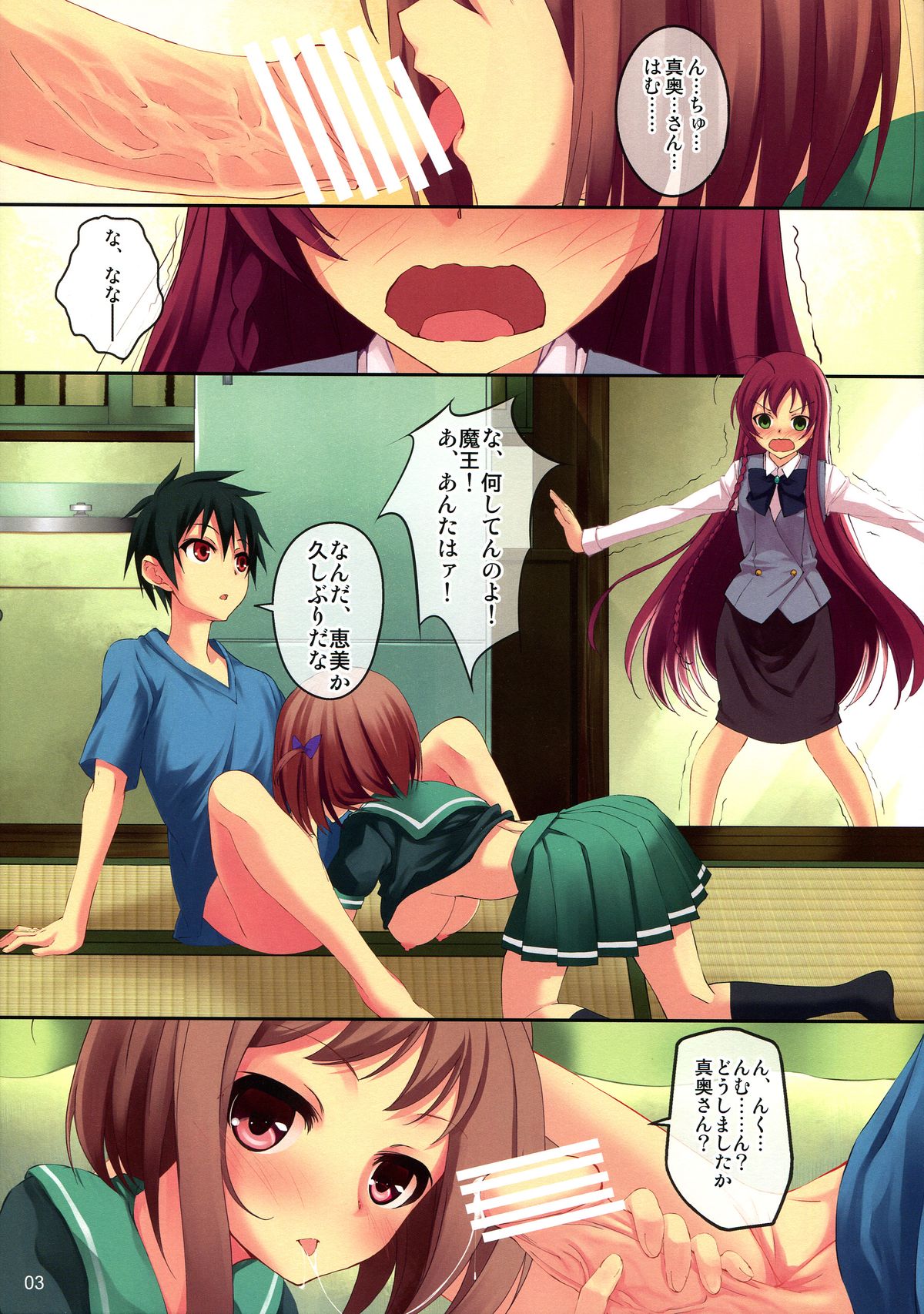 NO WORK, NO LIFE? page 3 full