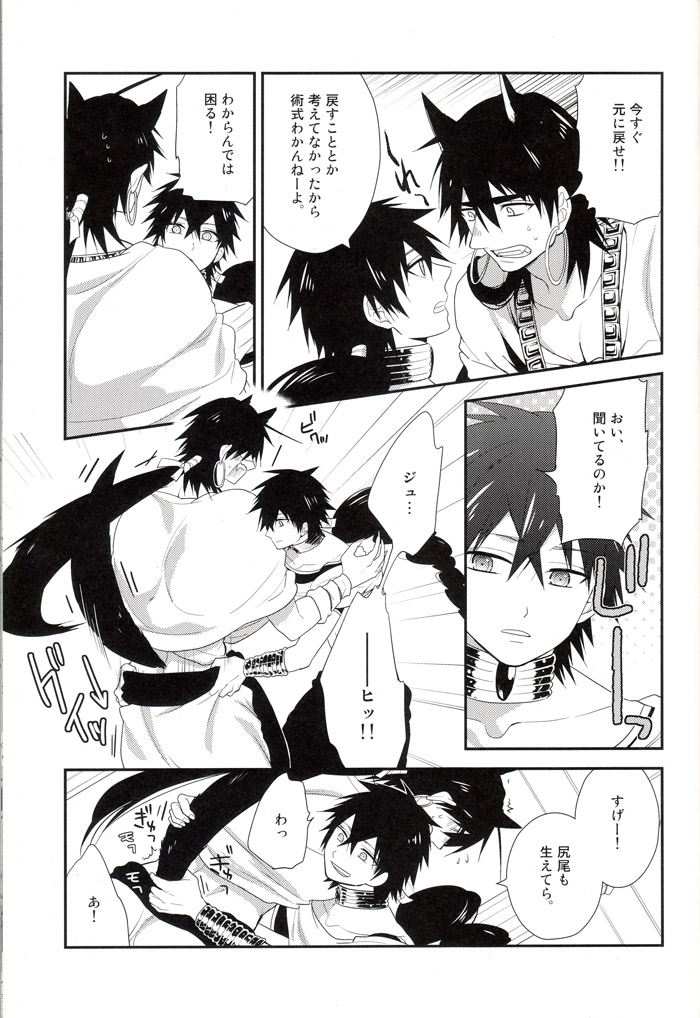 "Mate" wa Dekinai page 10 full