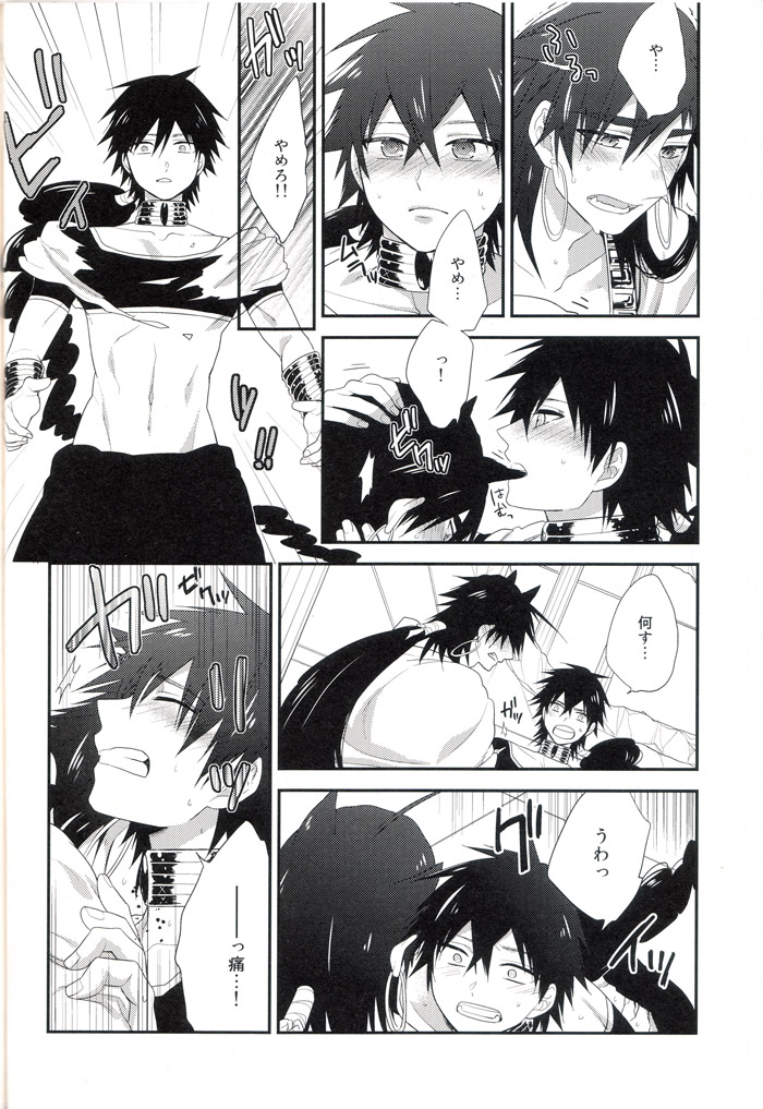 "Mate" wa Dekinai page 11 full