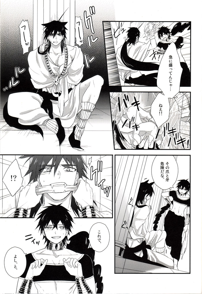 "Mate" wa Dekinai page 12 full