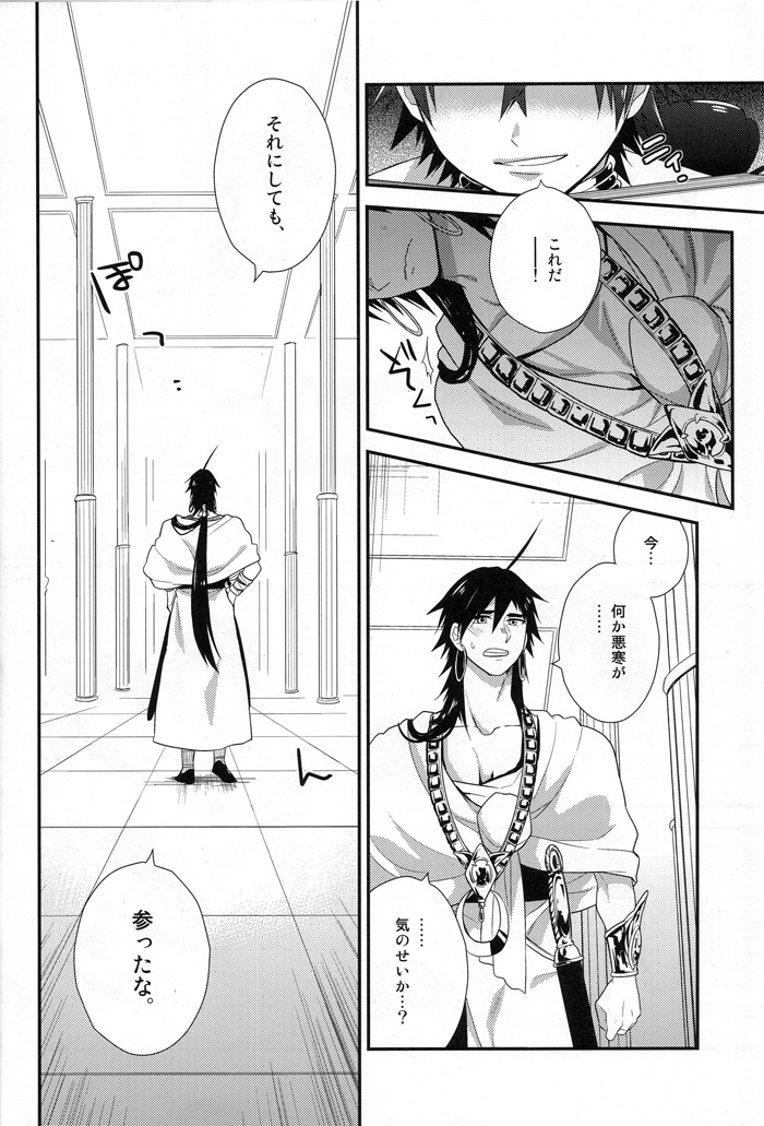 "Mate" wa Dekinai page 3 full