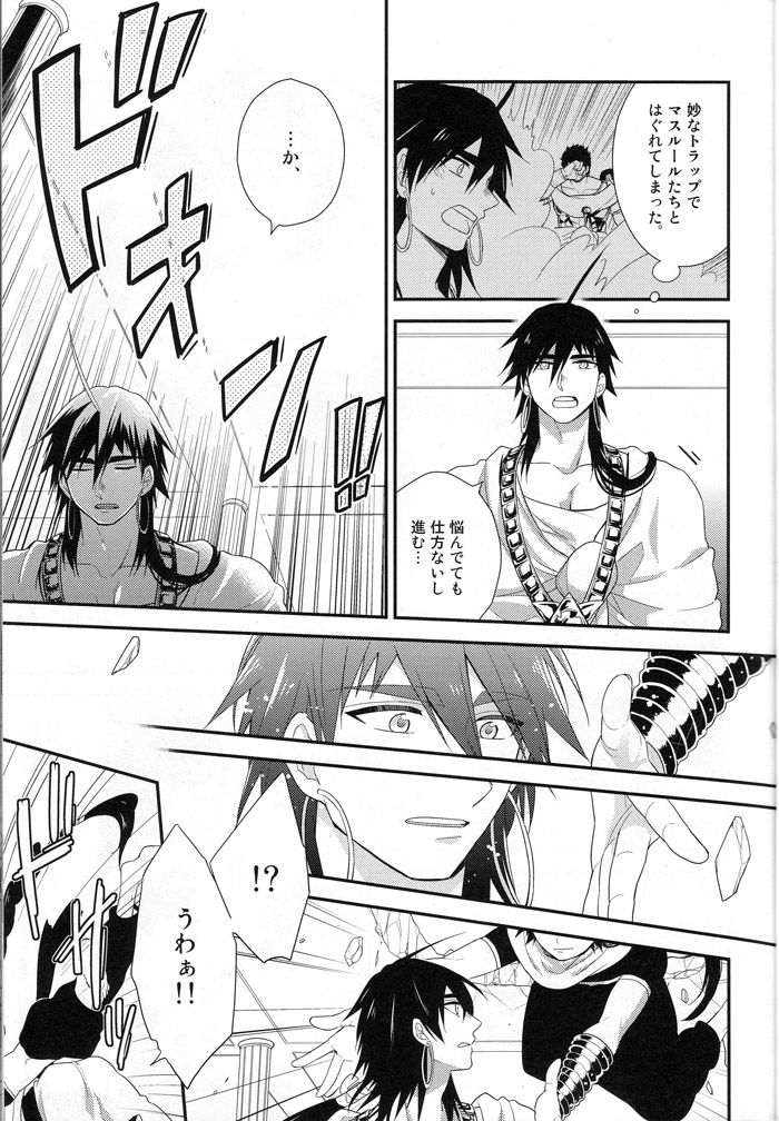"Mate" wa Dekinai page 4 full