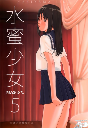(C84) [YAKIYAMA LINE (Kahlua Suzuki)] Suimitsu Shoujo 5 [English] [QBtranslations] cover