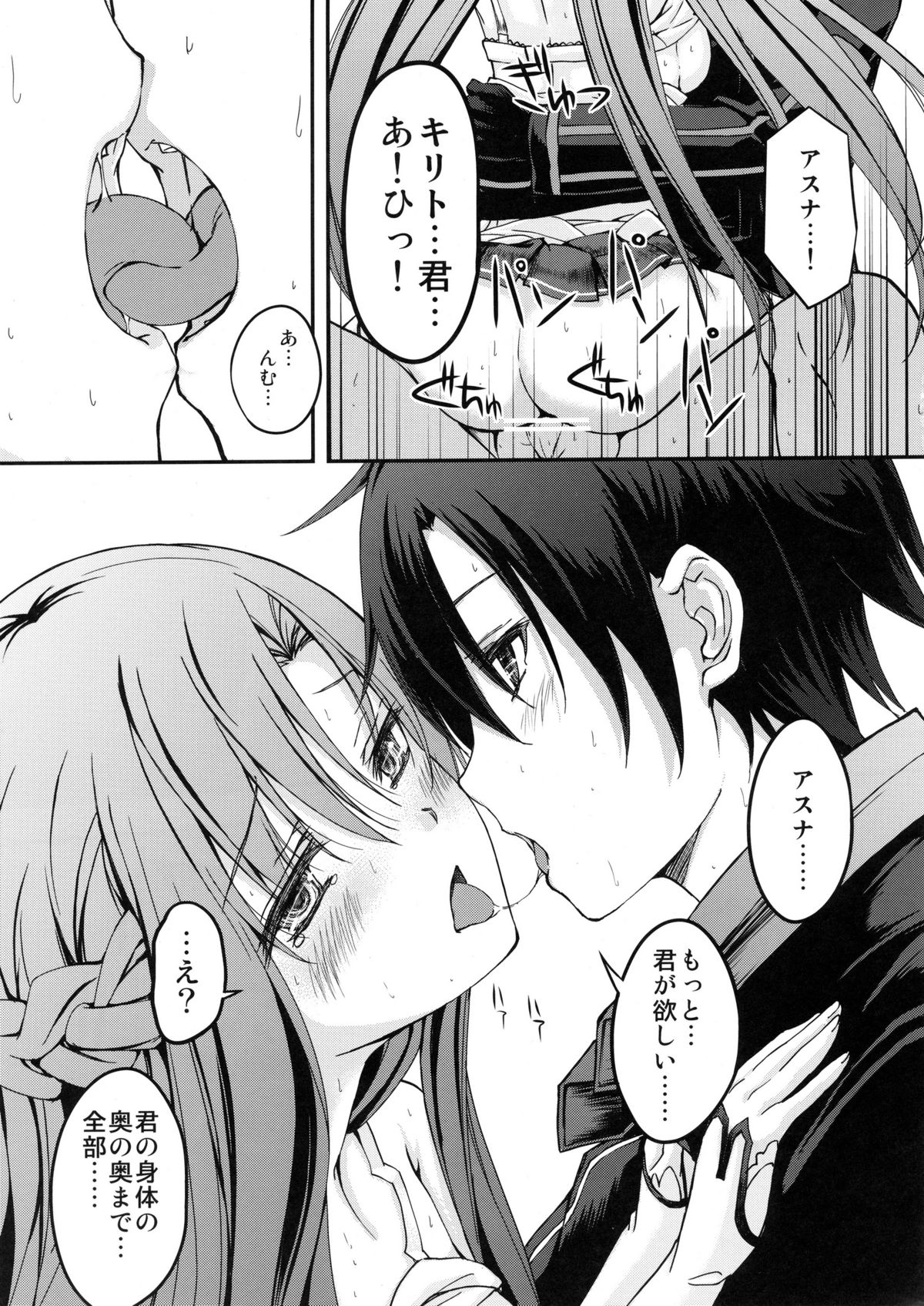 Marriage Experience page 12 full