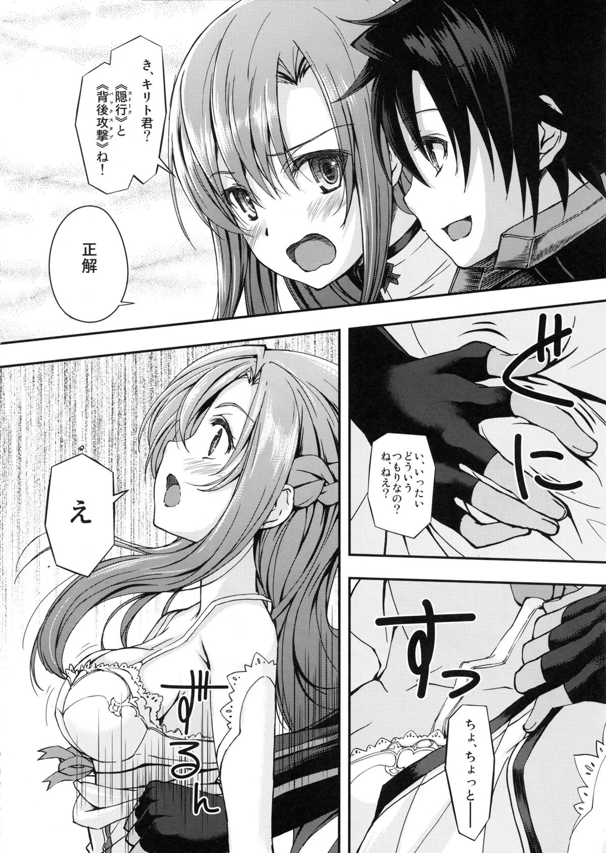 Marriage Experience page 5 full