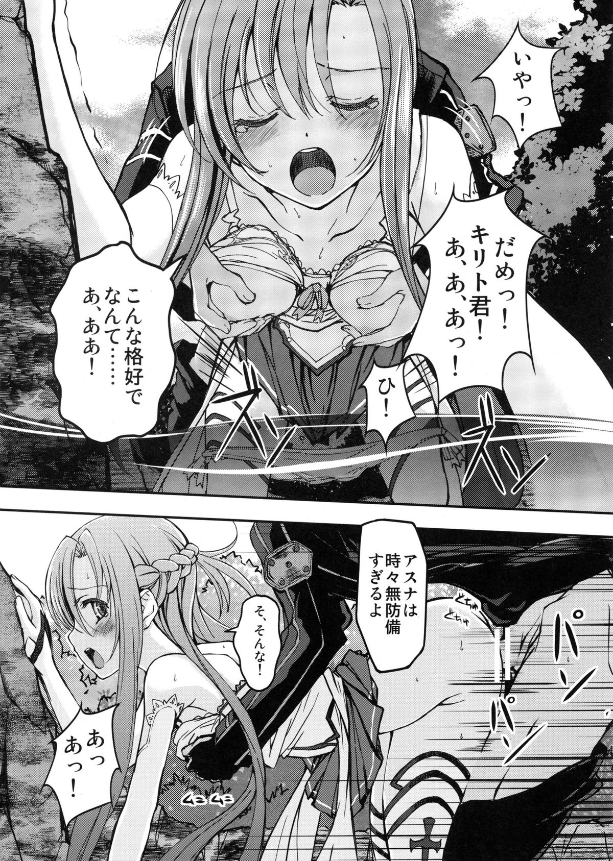 Marriage Experience page 9 full