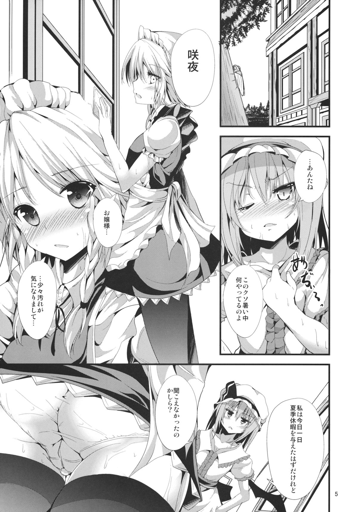 Summer vacation page 2 full