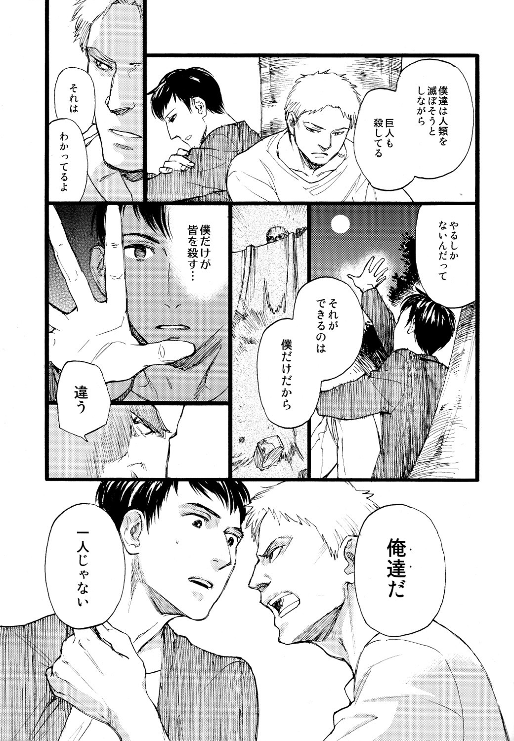 Hegira page 12 full