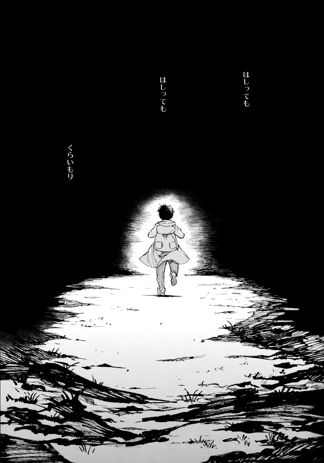 Hegira page 6 full