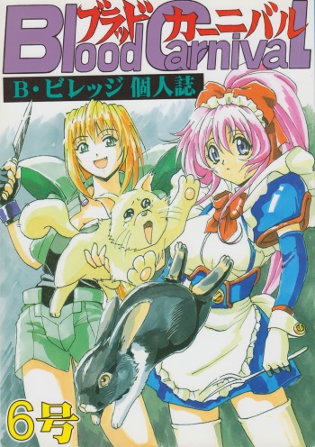 (C57) [Blood Company (B Village)] Blood Carnival 6 (Excel Saga, Steel Angel Kurumi, Nadeisco, Evangelion) cover