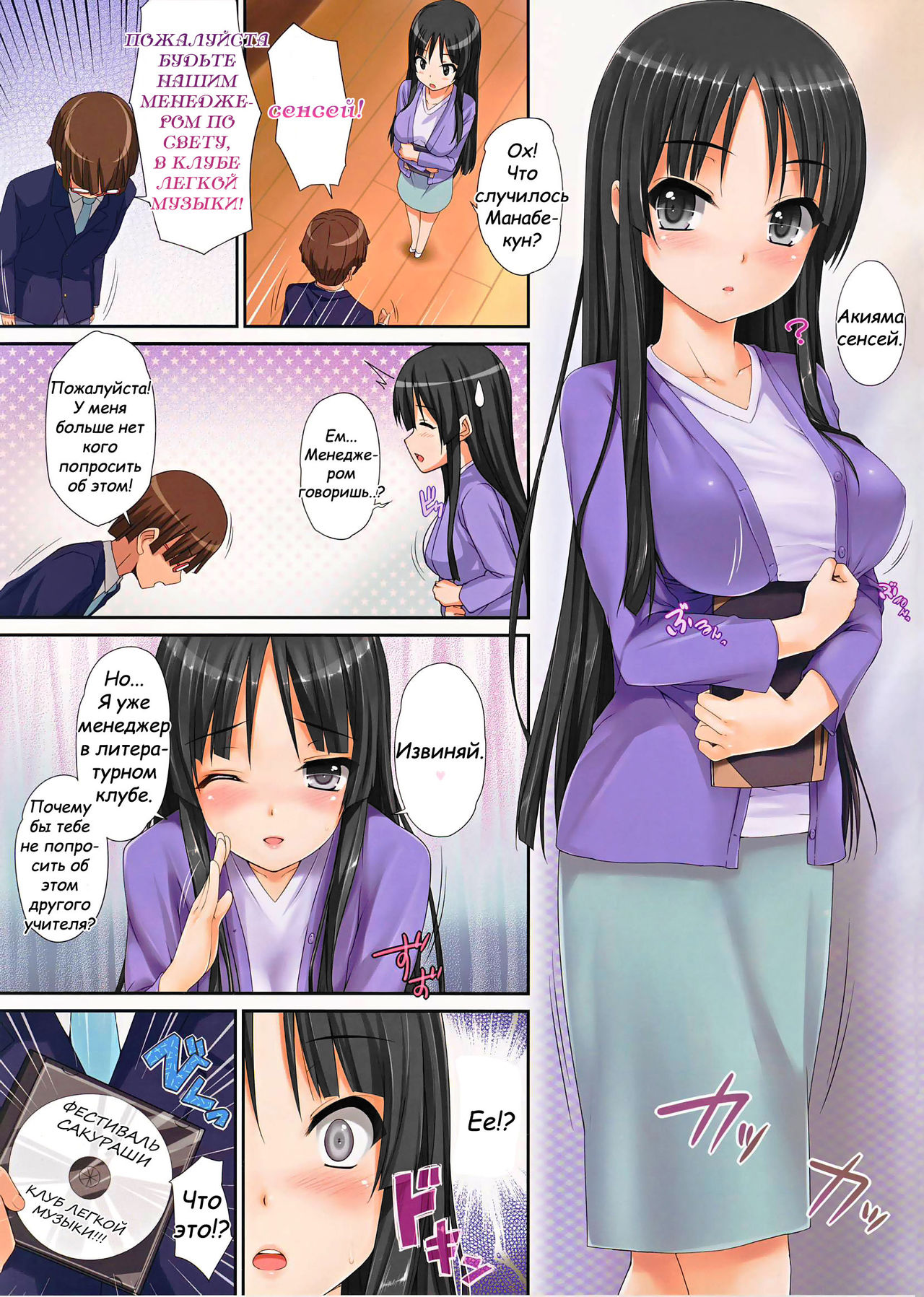 Mio Onduty page 2 full