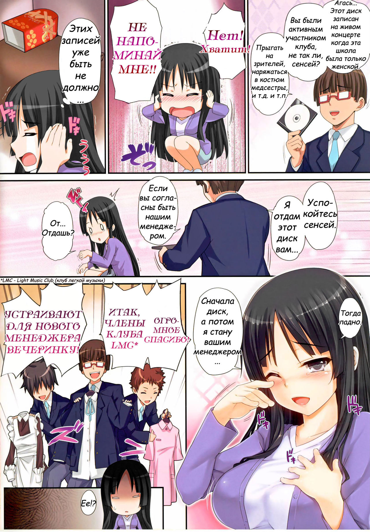 Mio Onduty page 3 full