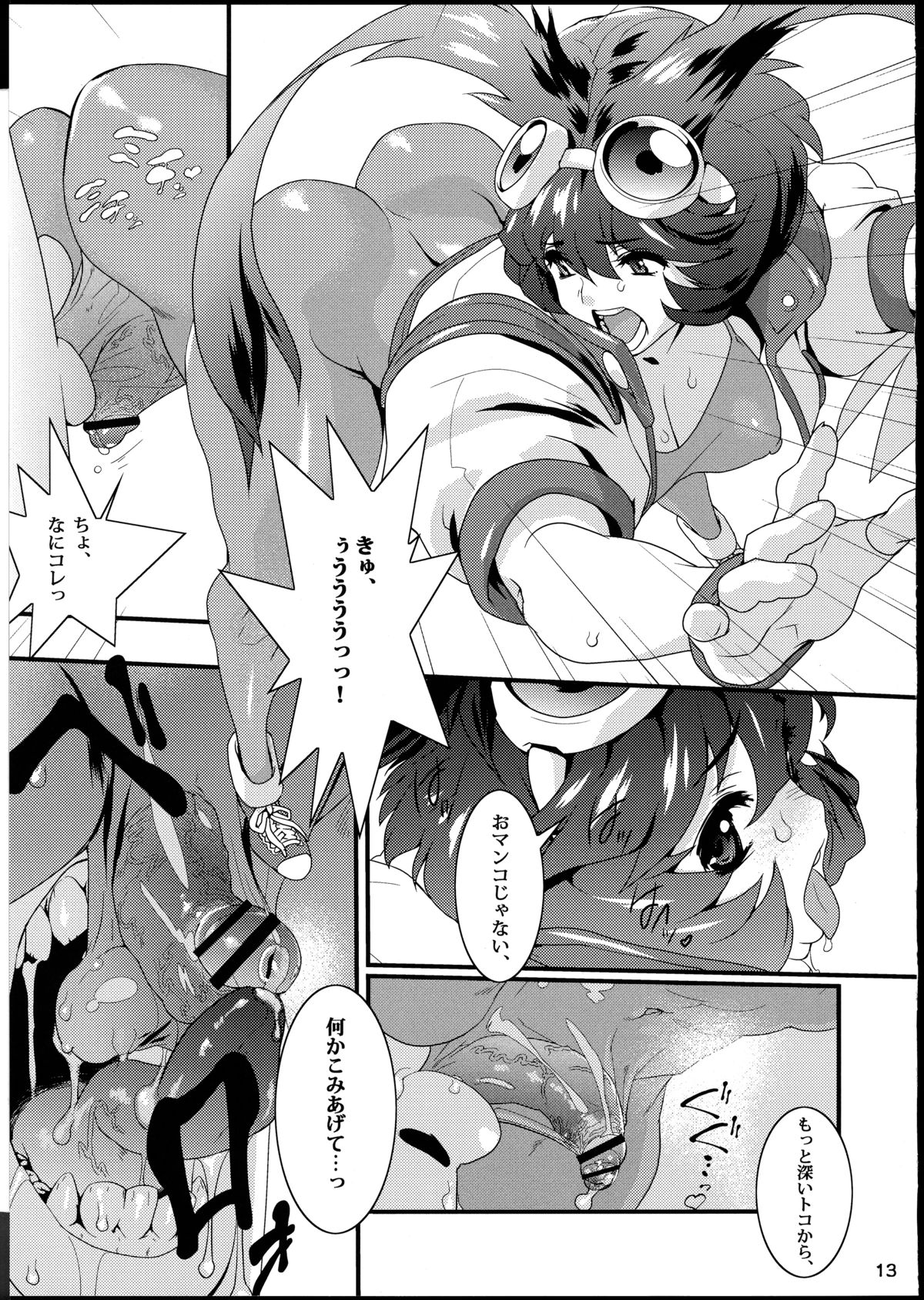 TRA-FUTA page 12 full