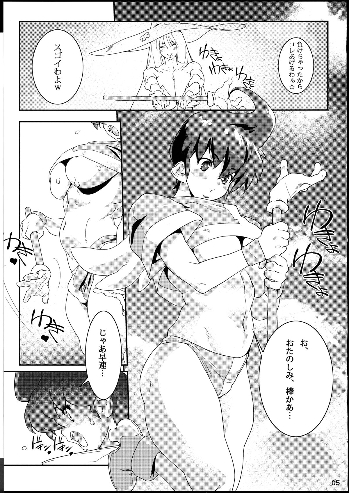 TRA-FUTA page 4 full