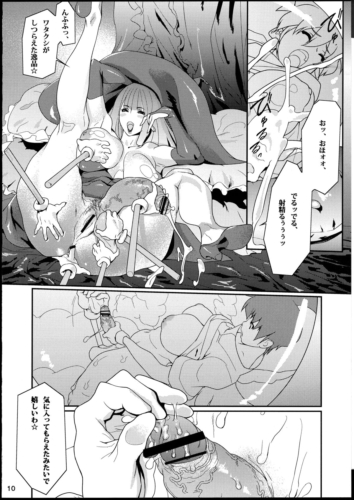 TRA-FUTA page 9 full