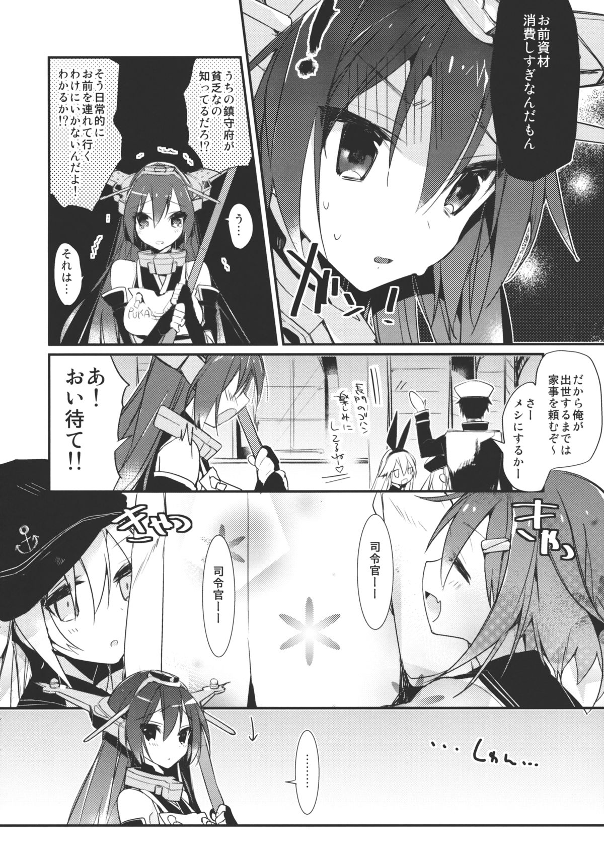 Saishuu Senkan Kanojo Nagato-gata page 5 full