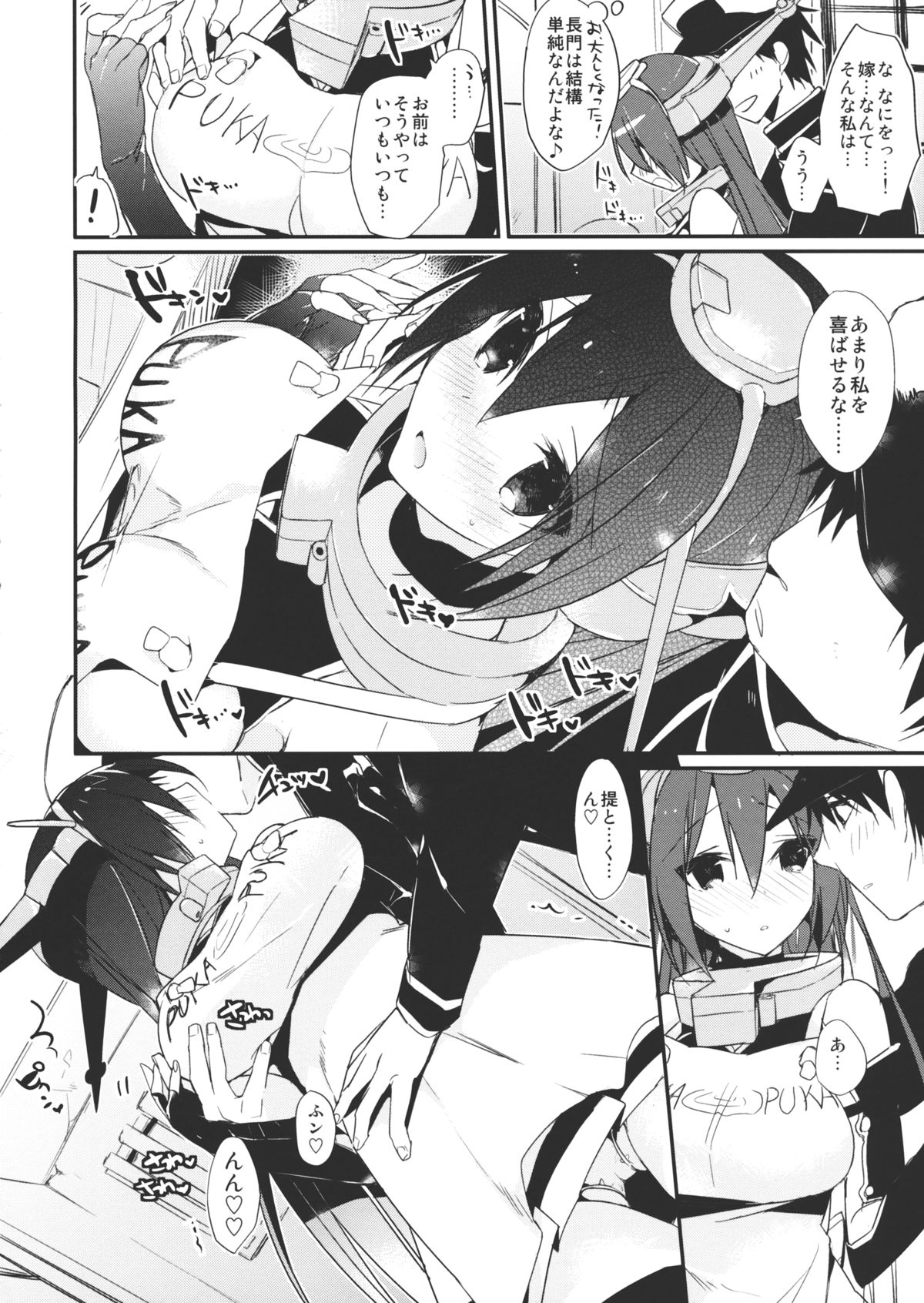 Saishuu Senkan Kanojo Nagato-gata page 7 full