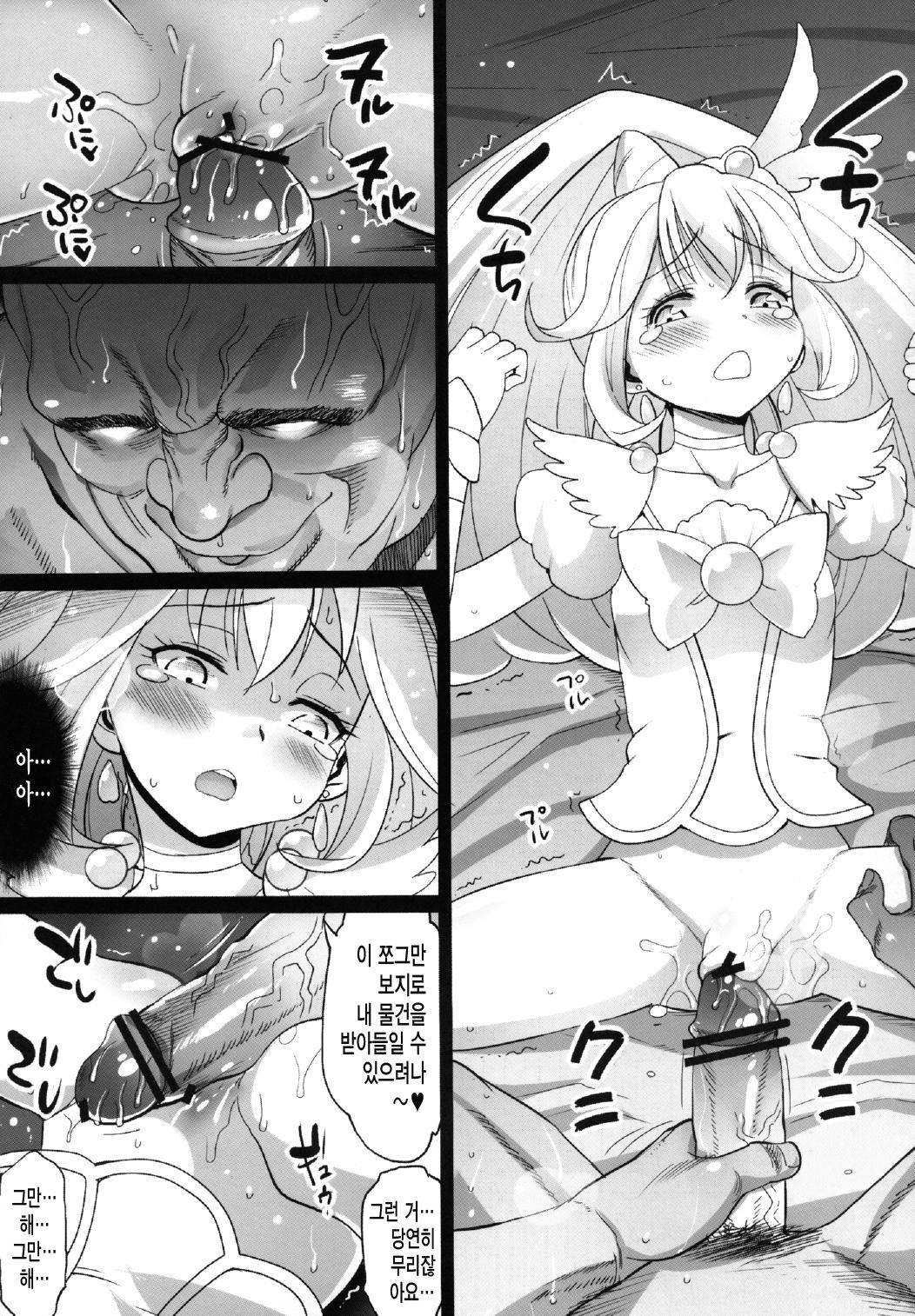 Yayoi Ryoujoku!! Himitsu no H na Hatsutaiken page 11 full