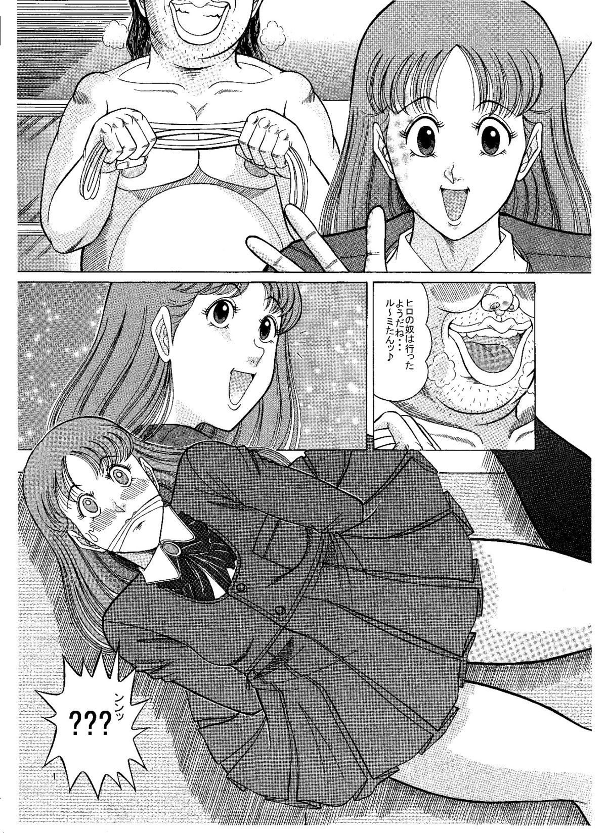 ANIKI page 4 full