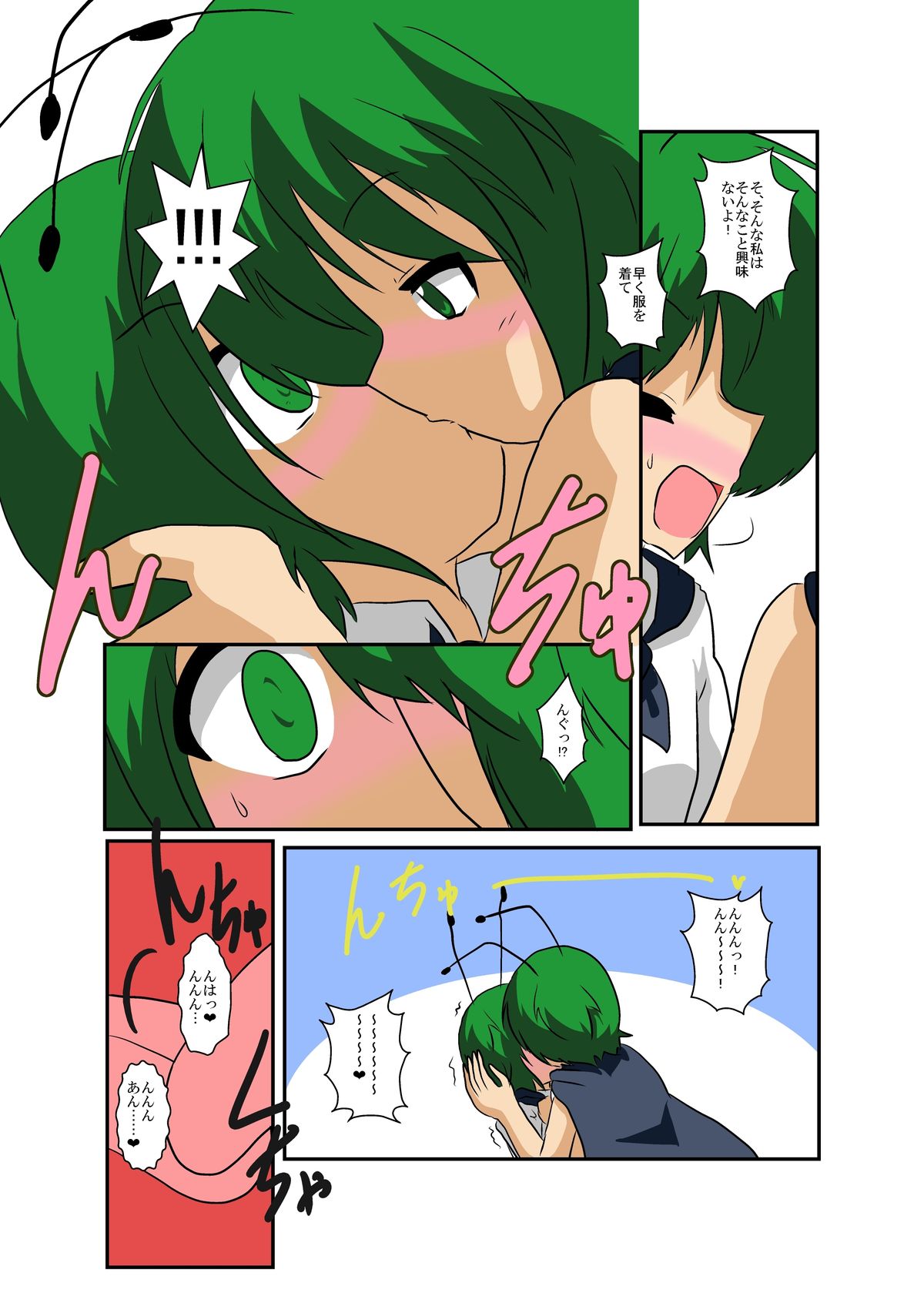 Touhou TS monogatari ~ wriggle-hen ~ page 7 full