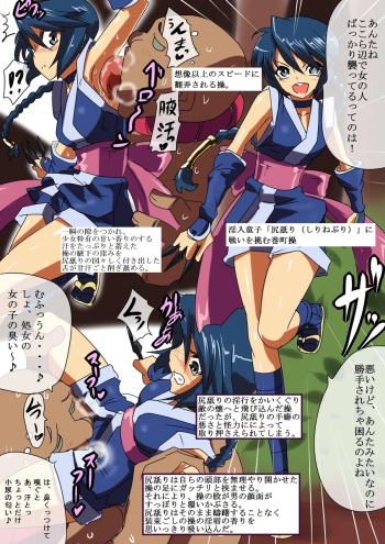 [Warabimochi] Makimachi Misao VS Shiri Neburi (Rurouni Kenshin) cover