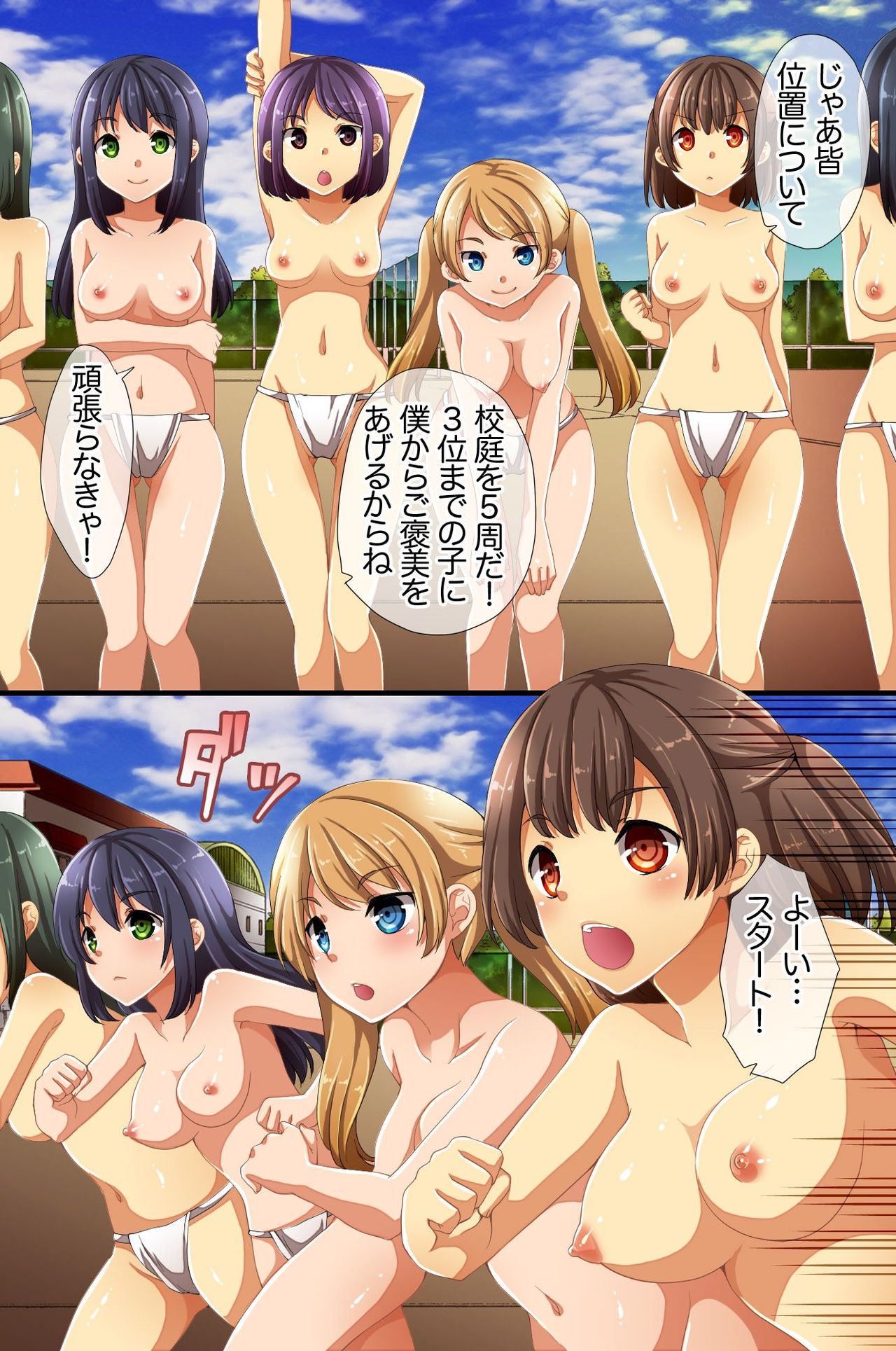 Saimin de Shihai Sareta Gakuen 3 ~ Gakuen no Ousama ni Natta page 7 full