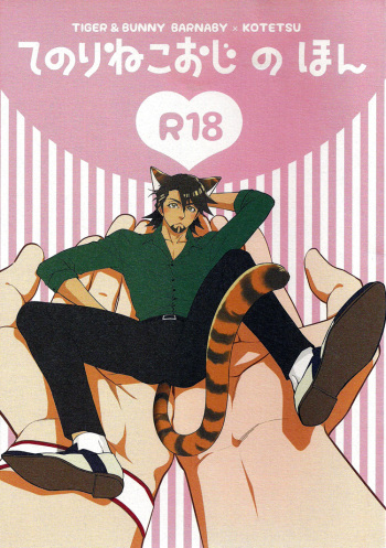 [Kureten (Takuma)] Tenori Neko Oji no Hon (Tiger & Bunny) [English] [Silver Lining] cover
