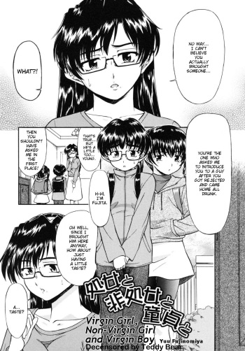 [Fujinomiya Yuu] Shojo to Hishojo to Doutei to | Virgin Girl, Non-Virgin Girl and Virgin Boy (Ane no Nioi to Boku no Shiru) [English] [HT Manga] [Decensored] cover