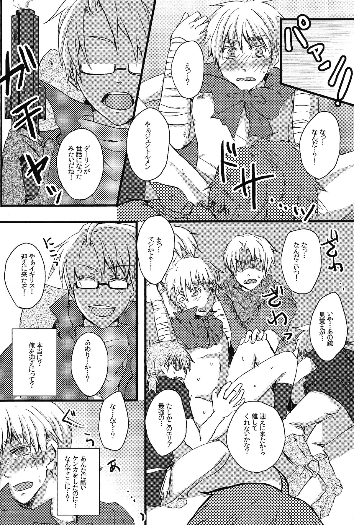MAGICAL☆HEALING page 11 full