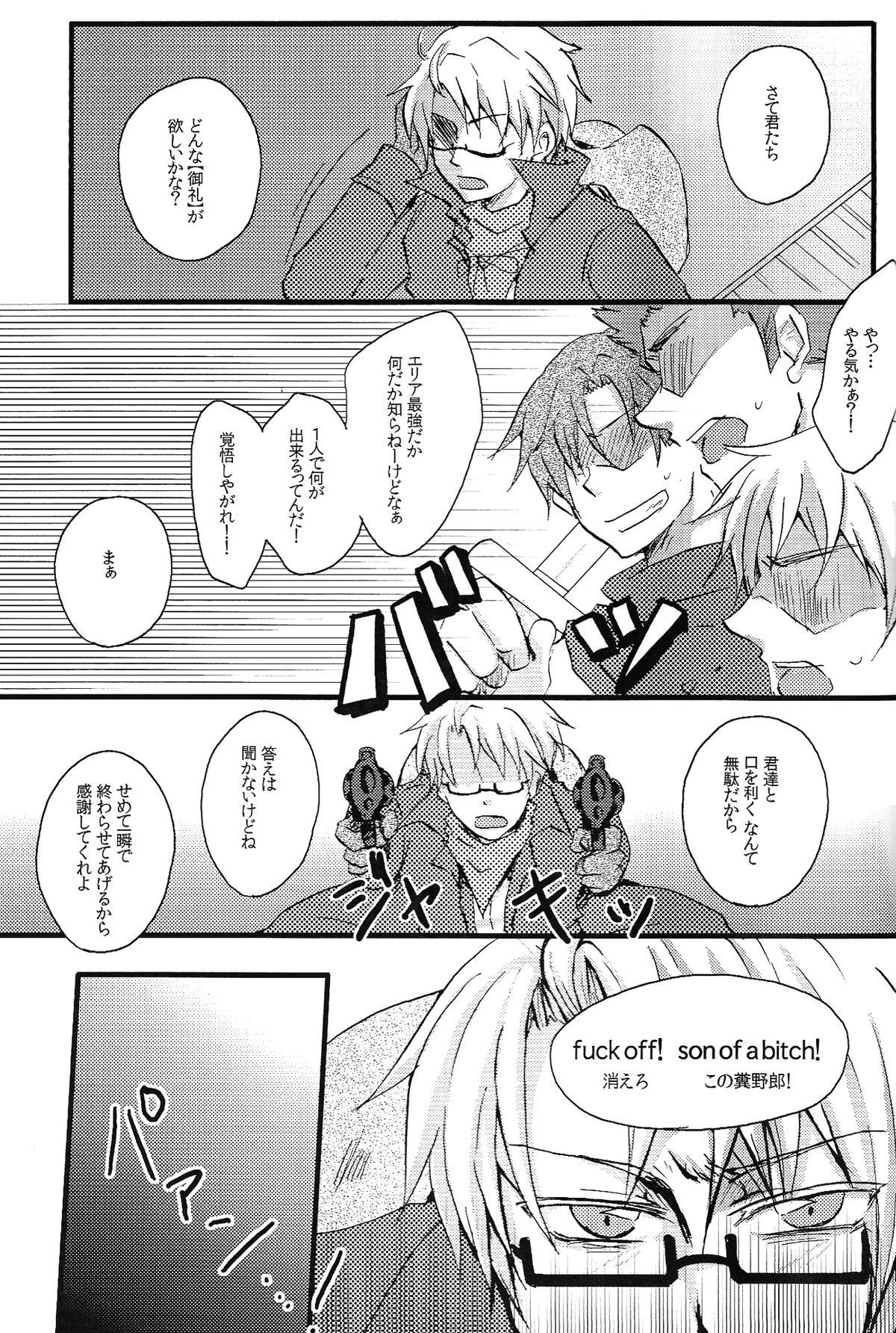 MAGICAL☆HEALING page 12 full