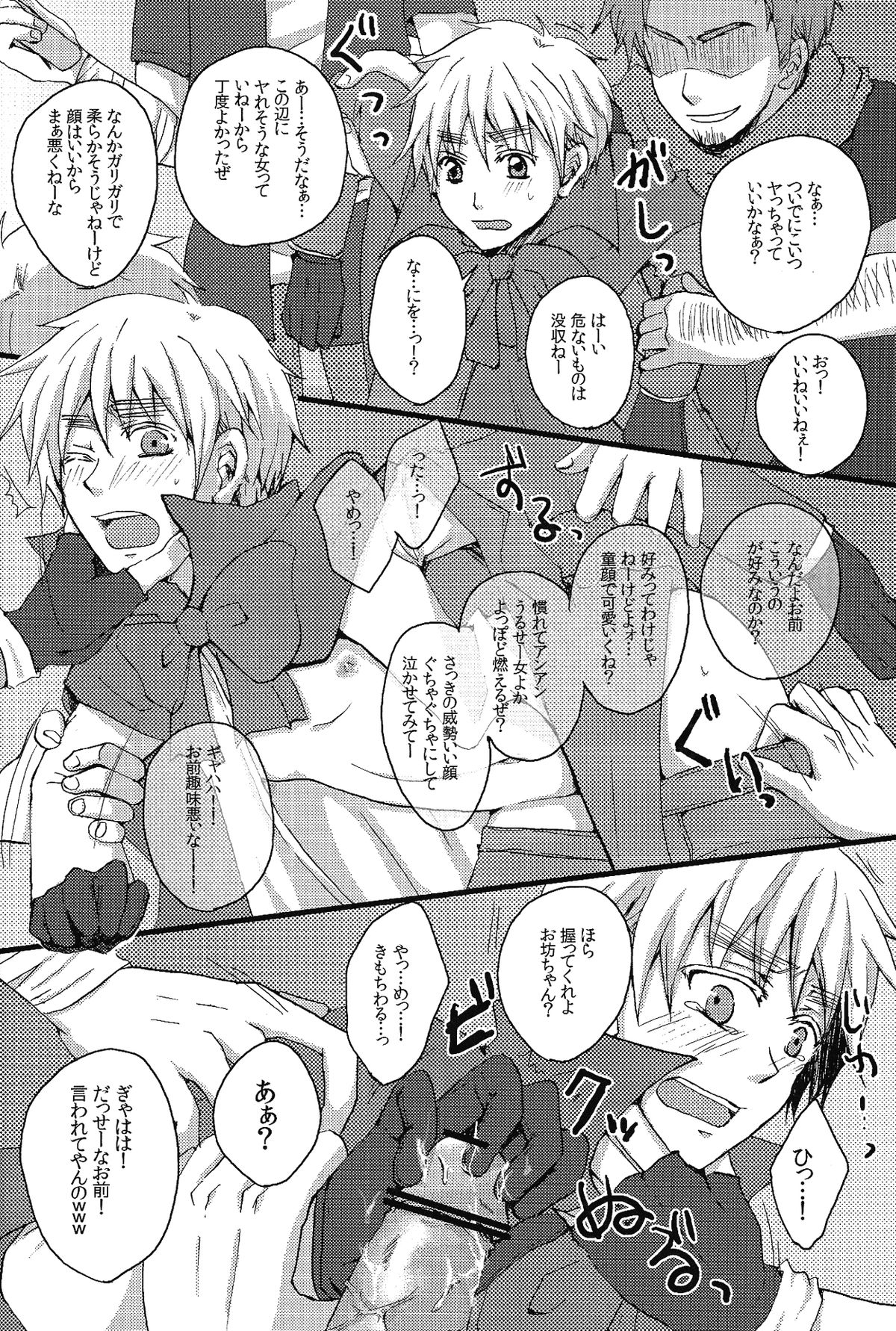 MAGICAL☆HEALING page 7 full