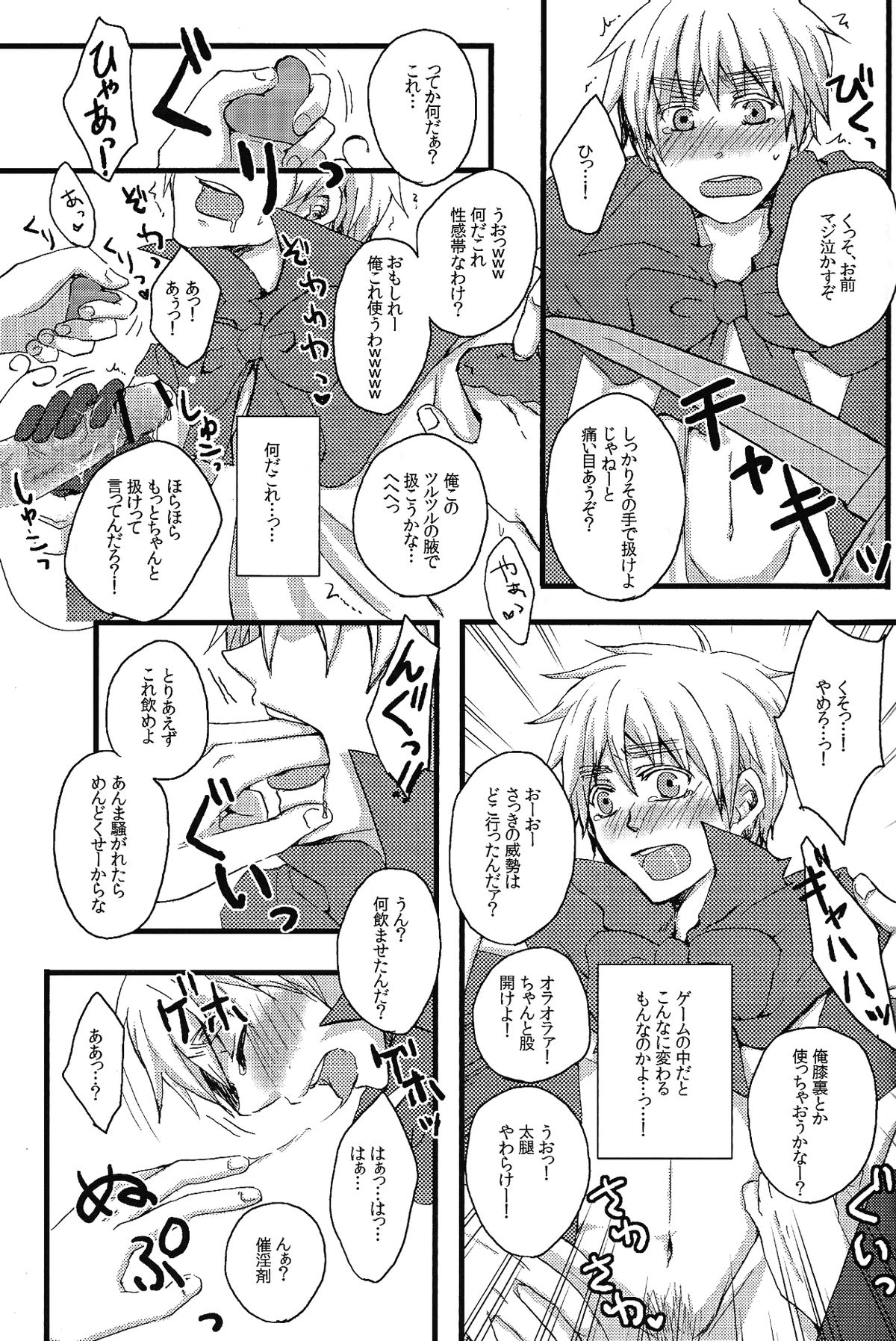 MAGICAL☆HEALING page 8 full