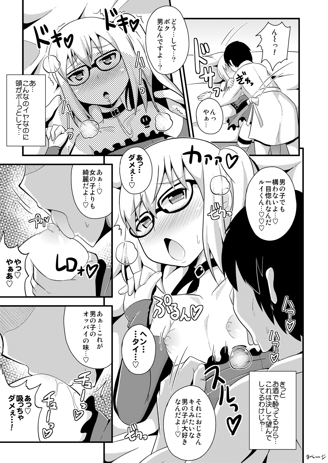 Comic Furechin 2013-12 page 9 full