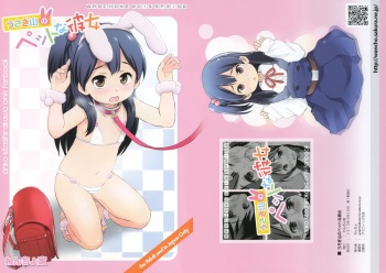 (COMIC1☆7) [Wancho-ke (Wancho)] Usagiyama no Pet na Kanojo (Tamako Market) cover