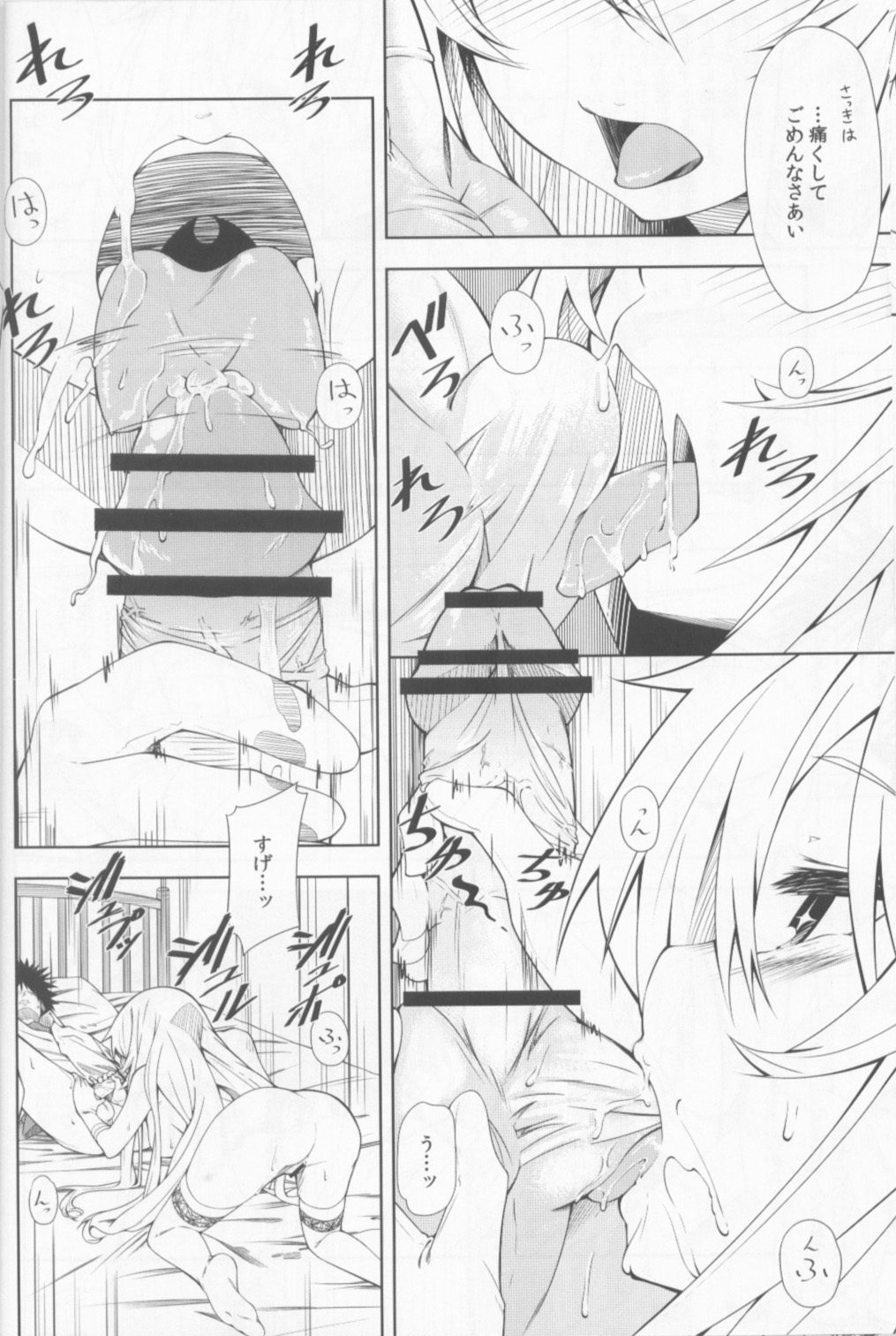 Shokuhou-san no 5x0 page 9 full