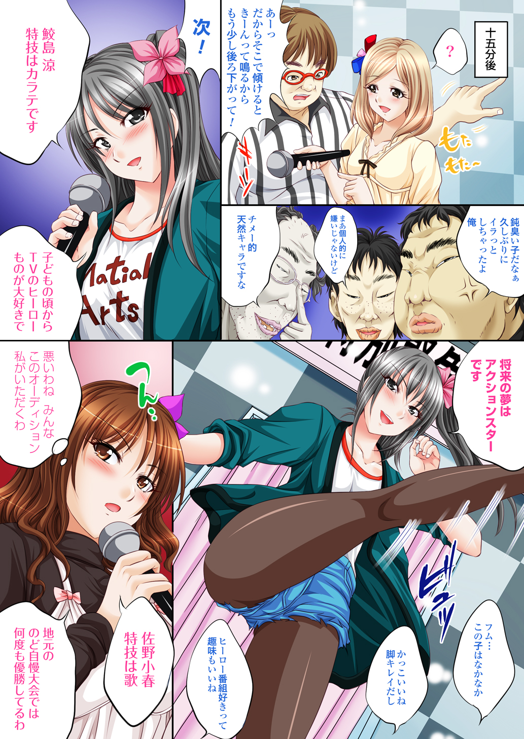 Idol Himitsu Audition ~Idol ni Nareru Nara Kimomen Nimo Taete Miseru!~ page 9 full