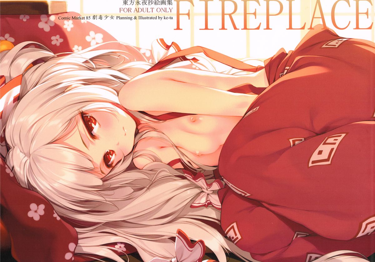 FIREPLACE page 1 full