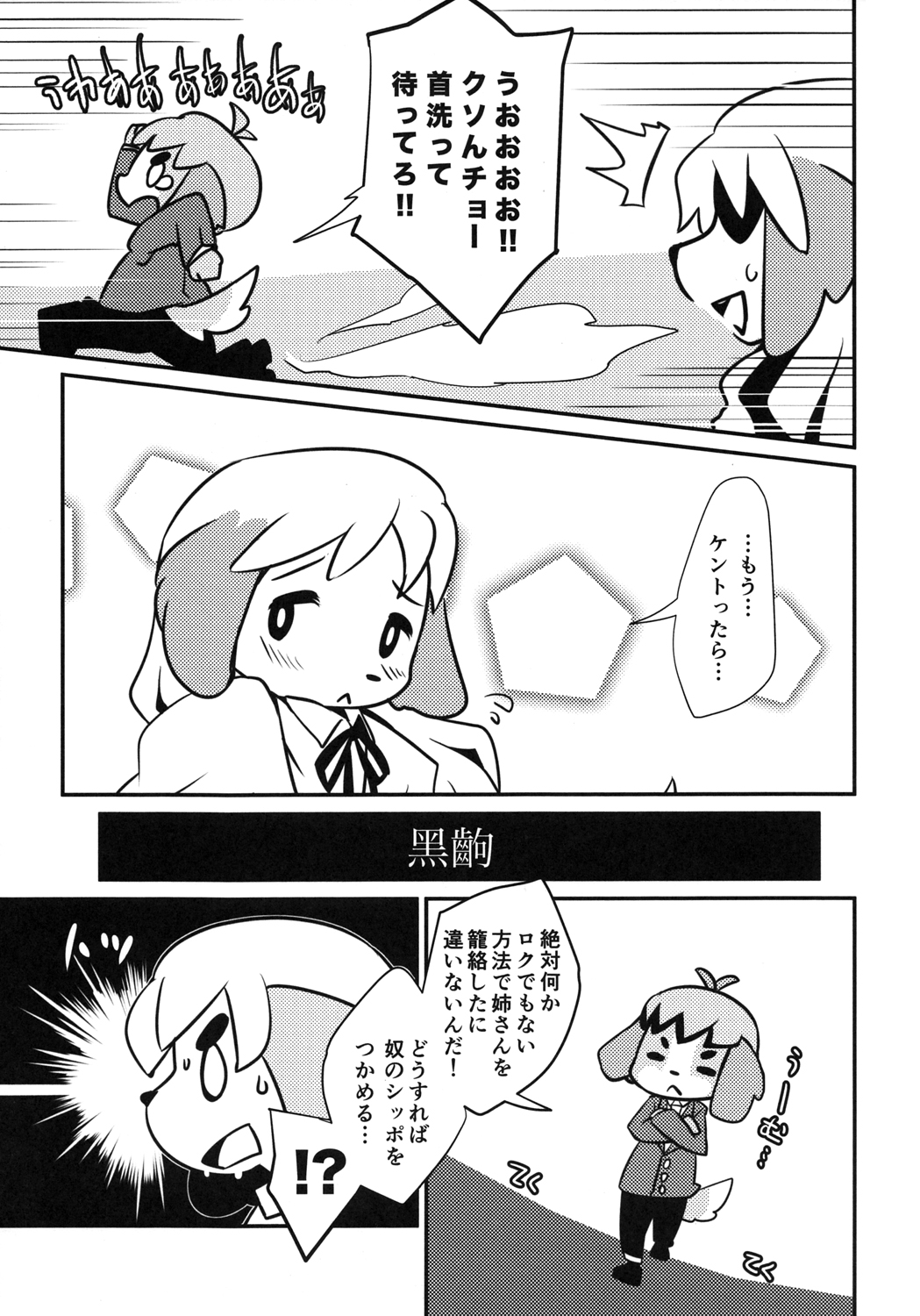Love Retriever 2 page 10 full