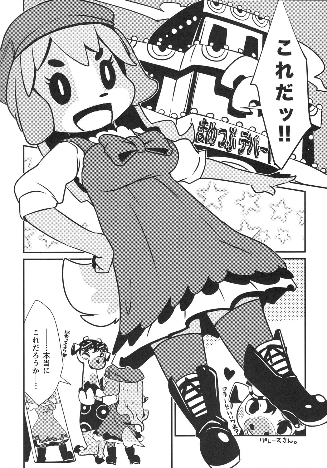 Love Retriever 2 page 11 full