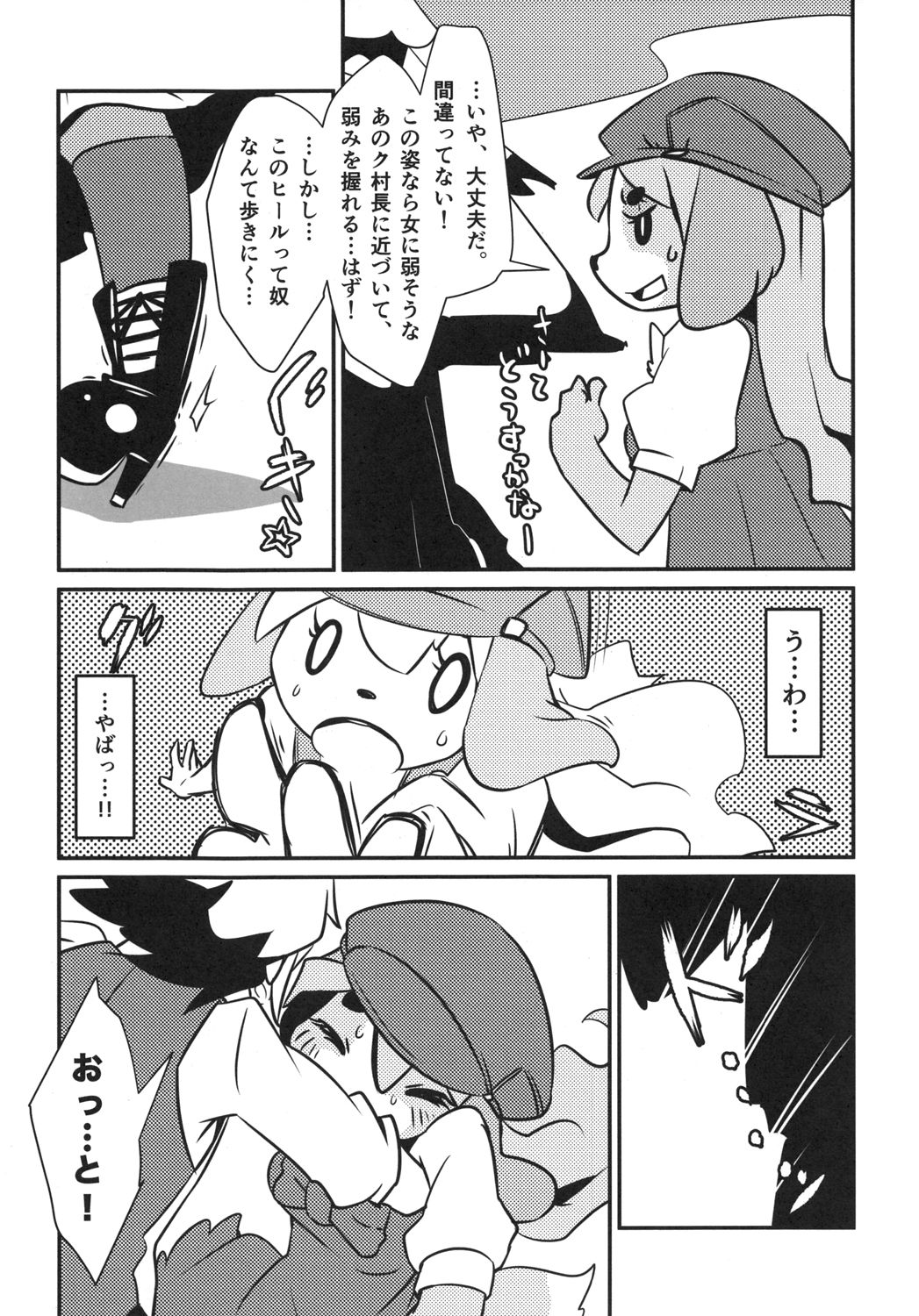 Love Retriever 2 page 12 full