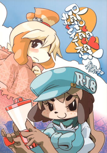 (Mofuket) [Gaby G' God (Kannazuki Akira)] Love Retriever 2 (Animal Crossing) cover