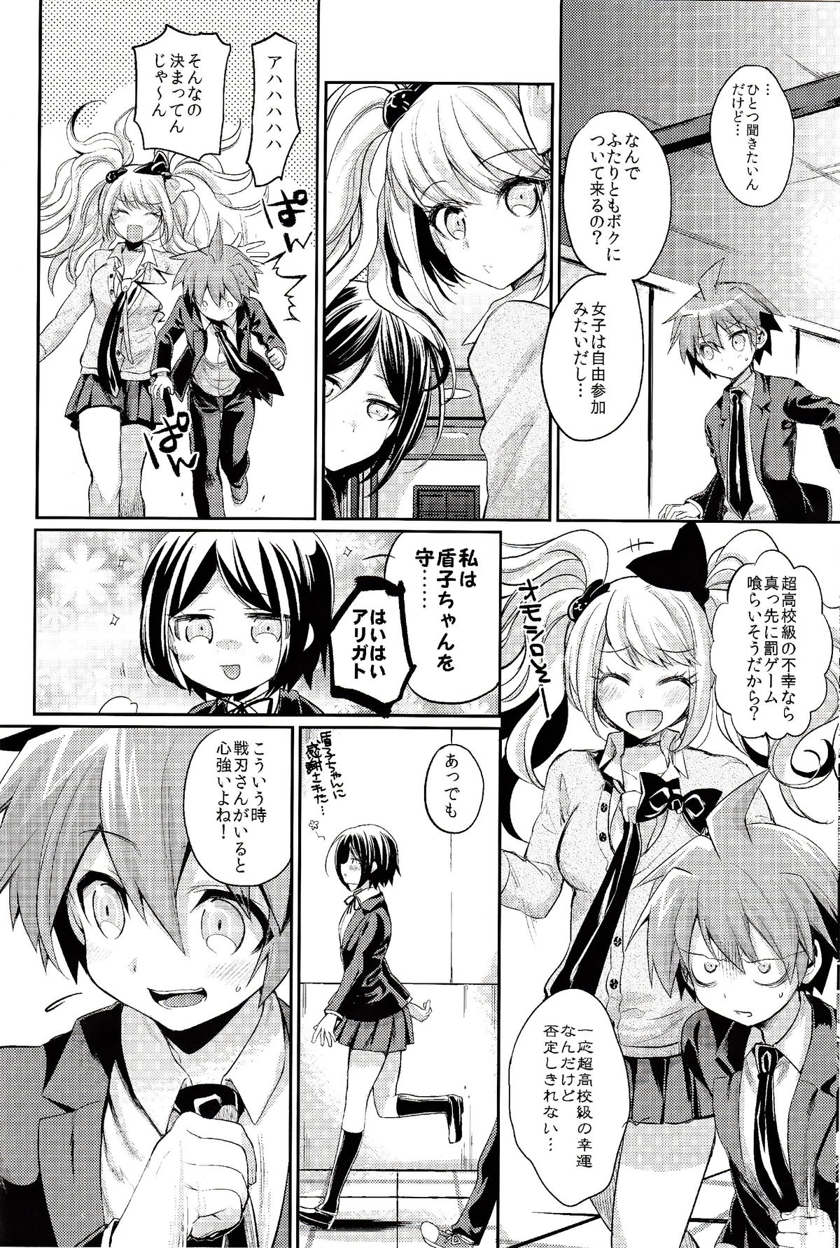Zetsubou☆Locker Room ～Zetsubou☆Rocker Room～ page 7 full