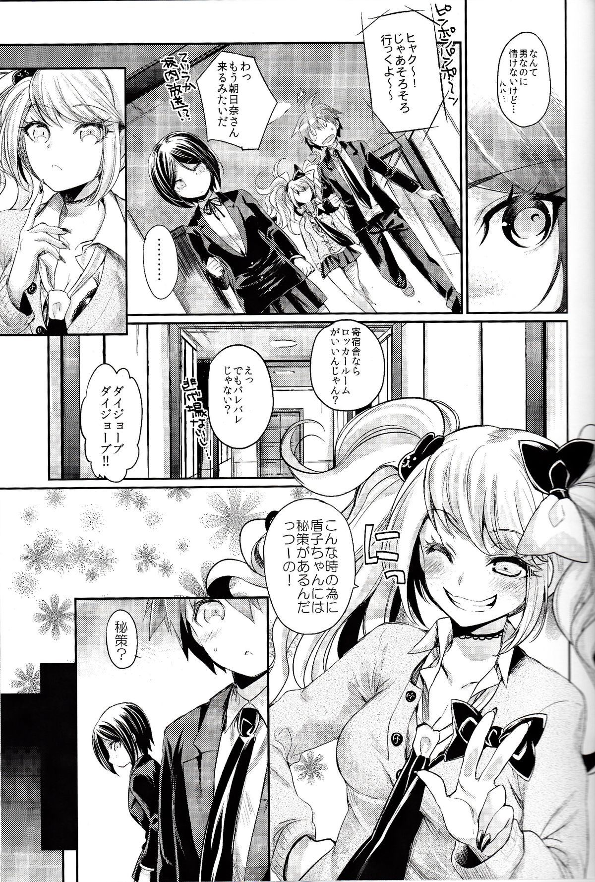 Zetsubou☆Locker Room ～Zetsubou☆Rocker Room～ page 8 full