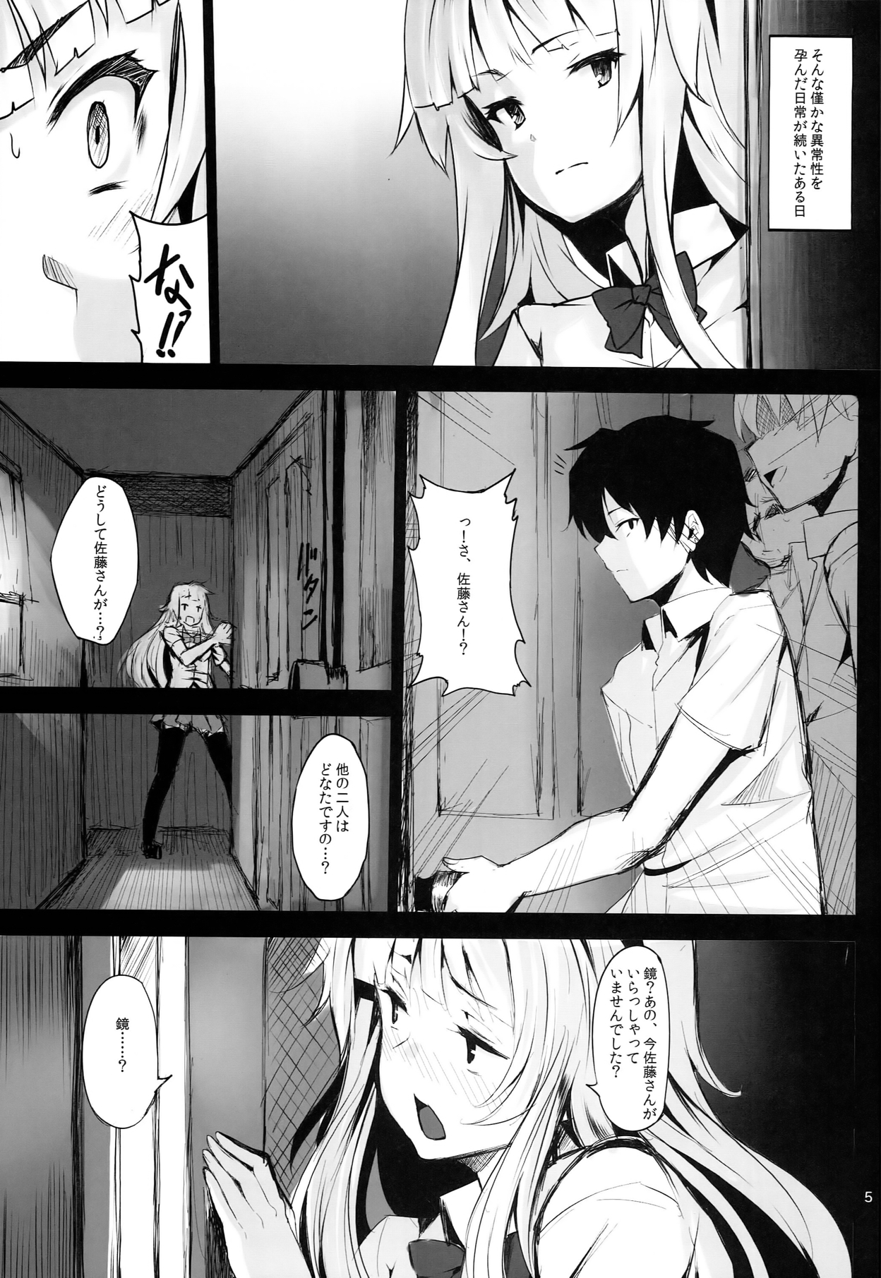 Lobeline page 5 full