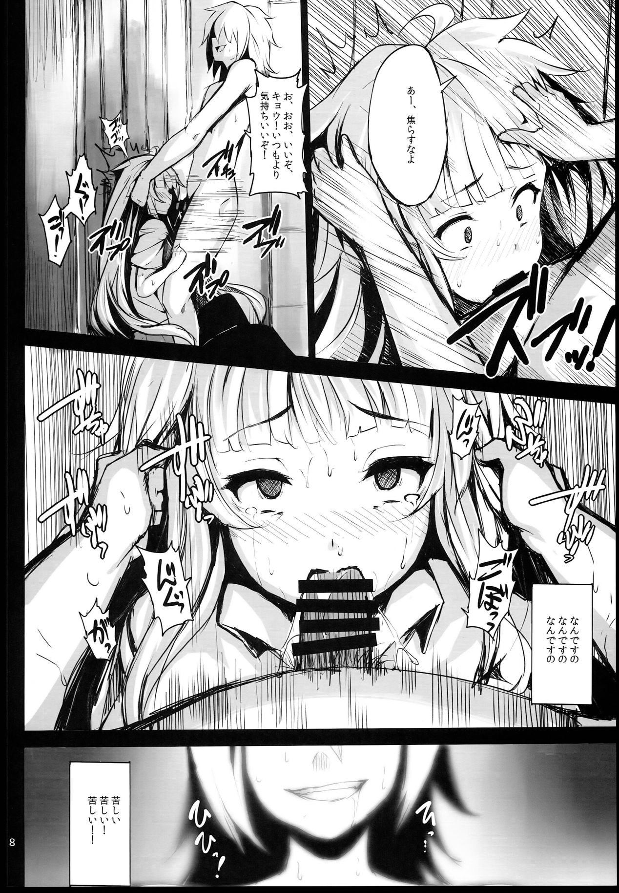 Lobeline page 8 full