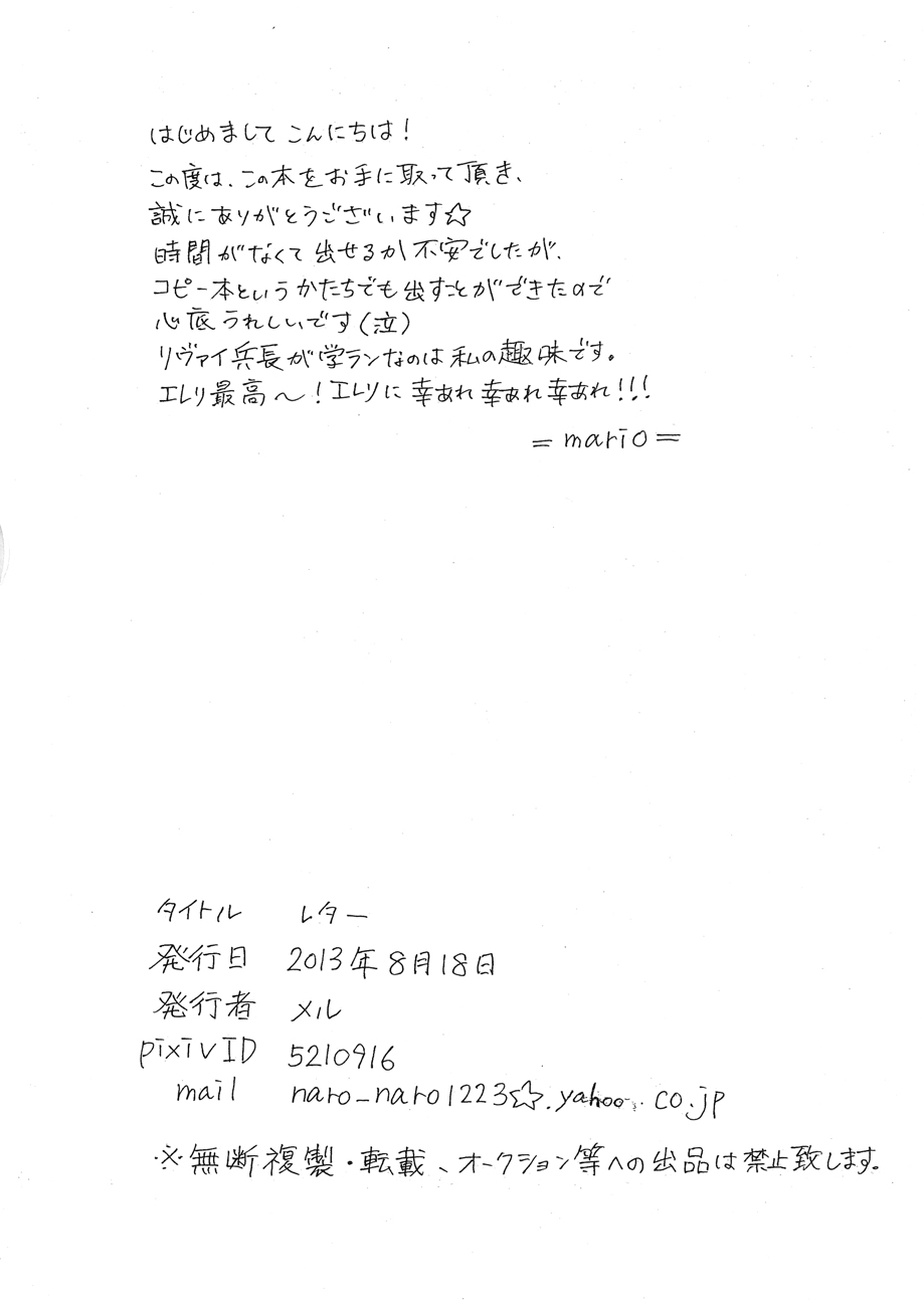 Letter page 12 full